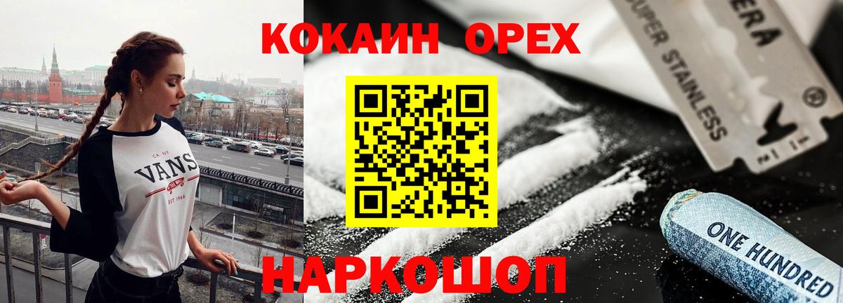 Cocaine Боливия  купить  цена  КОКАИН  COCAIN 97%  Лесозаводск  Вход с VPN 