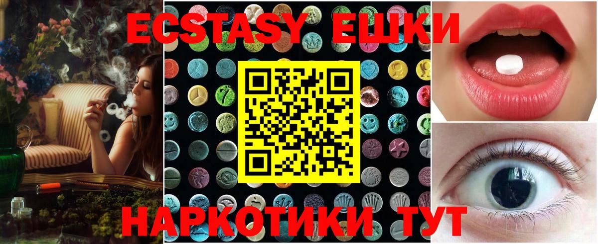 ЭКСТАЗИ 280 MDMA  Ecstasy XTC  дарк нет состав  ЭКСТАЗИ  Вход с VPN  Лесозаводск 