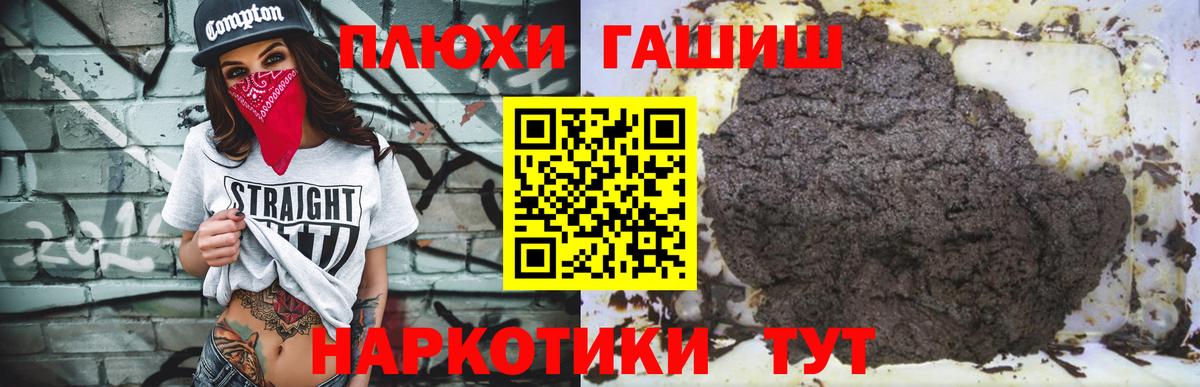 ГАШ AMNESIA HAZE  Вход с VPN  ГАШИШ ice o lator  Лесозаводск 
