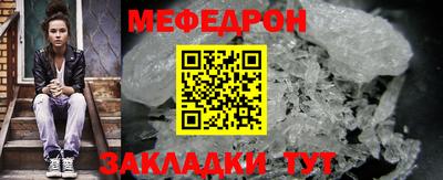 мефедрон мука Ирбит