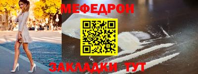 мефедрон мука Ирбит