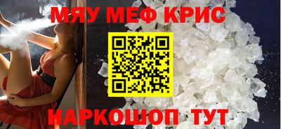 мефедрон мука Ирбит