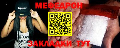 мефедрон мука Ирбит