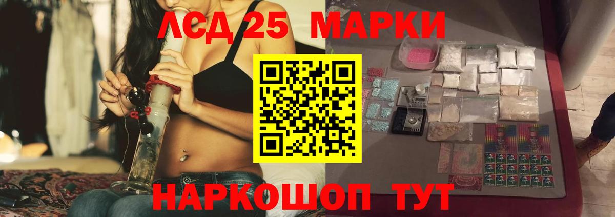 Лесозаводск  Лсд 25 экстази  Вход с VPN  LSD-25 экстази кислота 