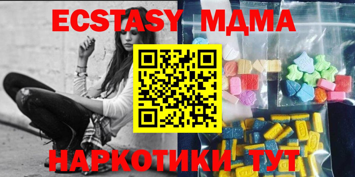 MDMA VHQ  MDMA кристаллы  MDMA  Лесозаводск  Вход с VPN 