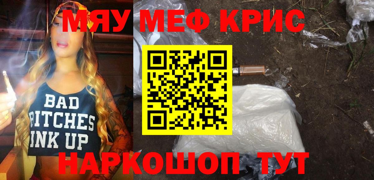 Лесозаводск  Меф  Меф 4 MMC  Мефедрон  Вход с VPN  МЕФ mephedrone 