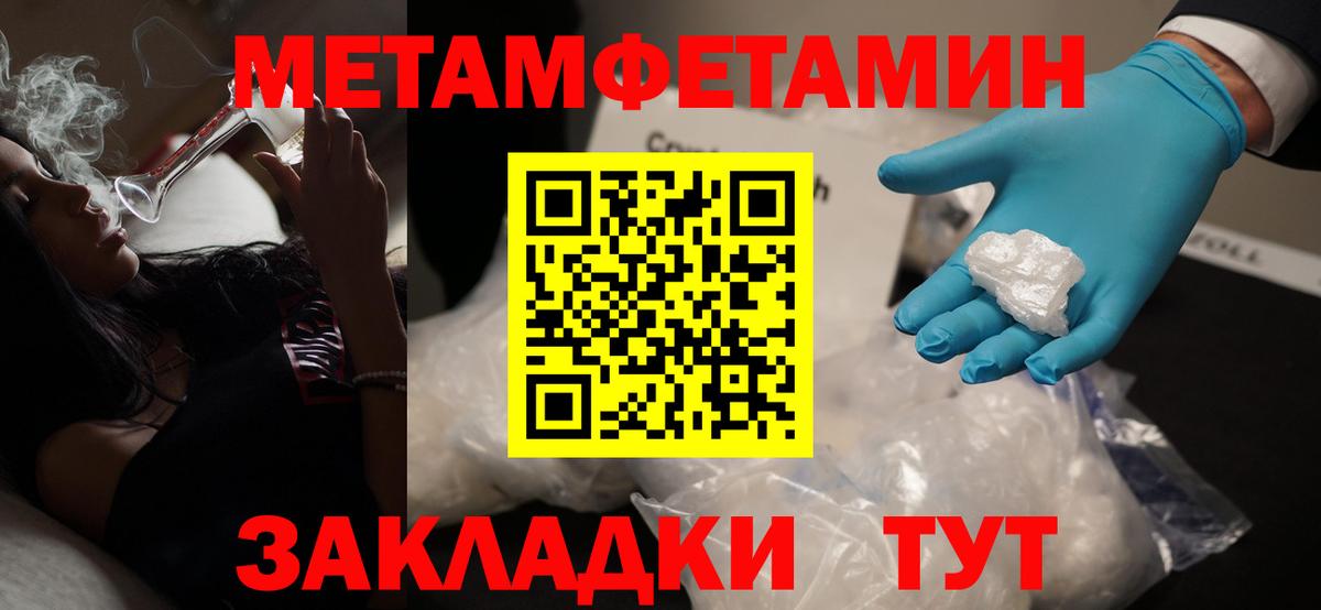 МЕТАМФЕТАМИН винт Лесозаводск