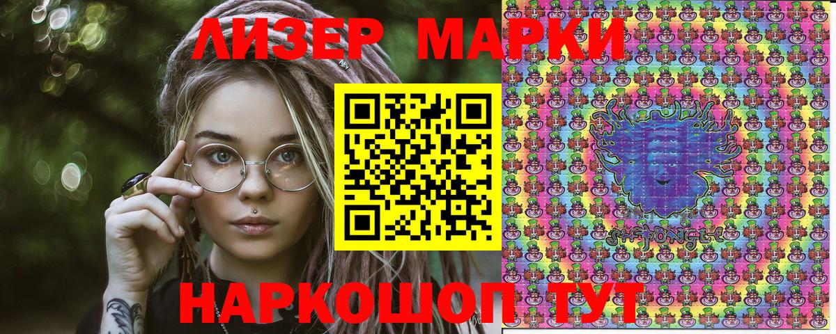 Лесозаводск  Марки NBOMe 1500мкг  Вход с VPN 