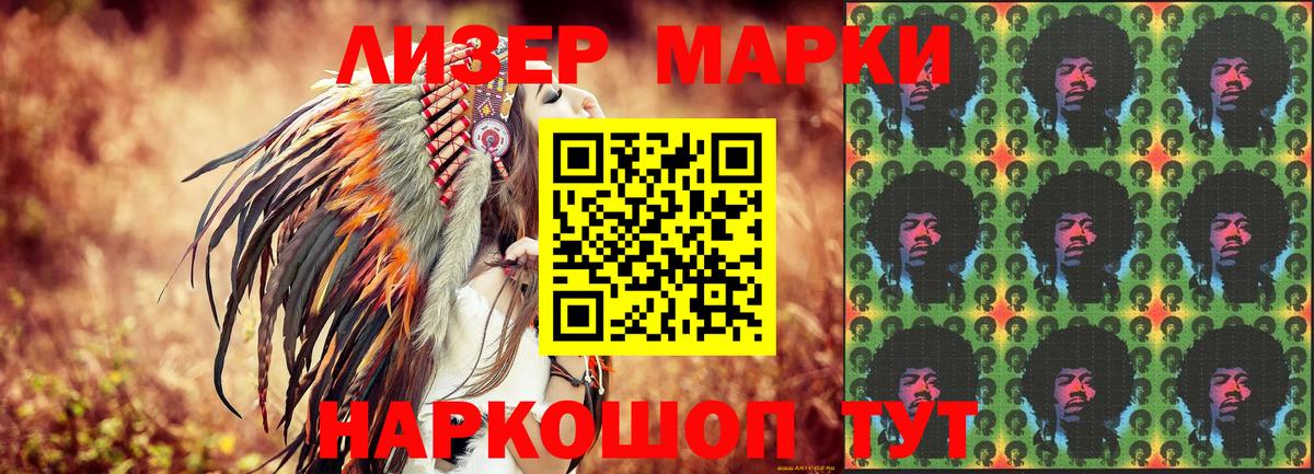 Марки 25I-NBOMe 1,8мг Лесозаводск
