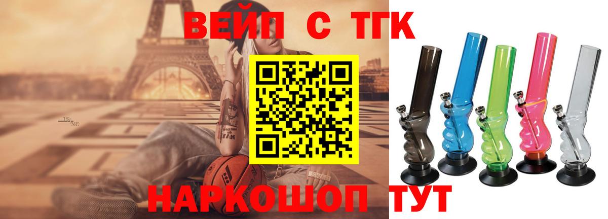 цены   Дистиллят ТГК вейп  Вход с VPN  Лесозаводск  ТГК THC oil 